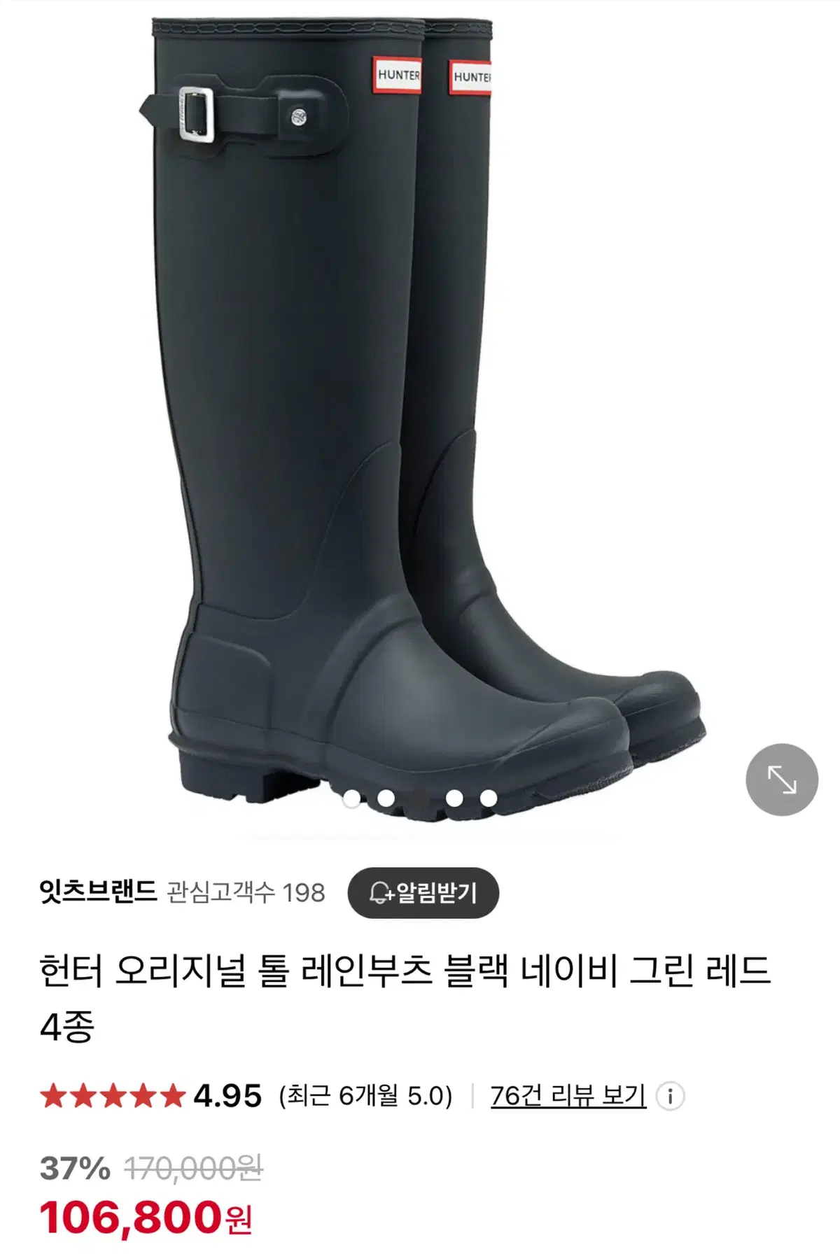 헌터 톨 레인부츠 네이비